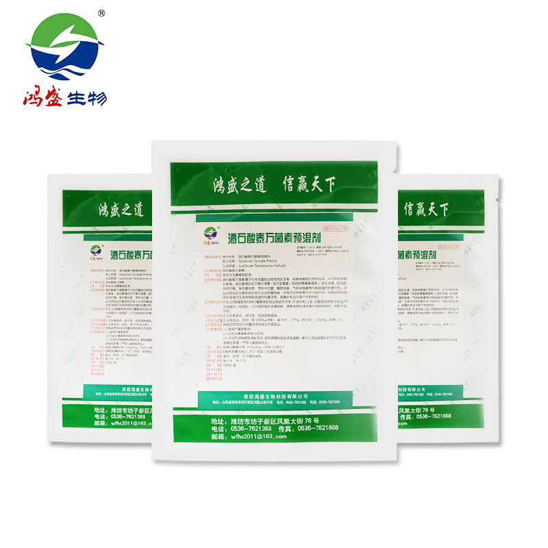 酒石酸泰萬(wàn)菌素預(yù)混劑20%